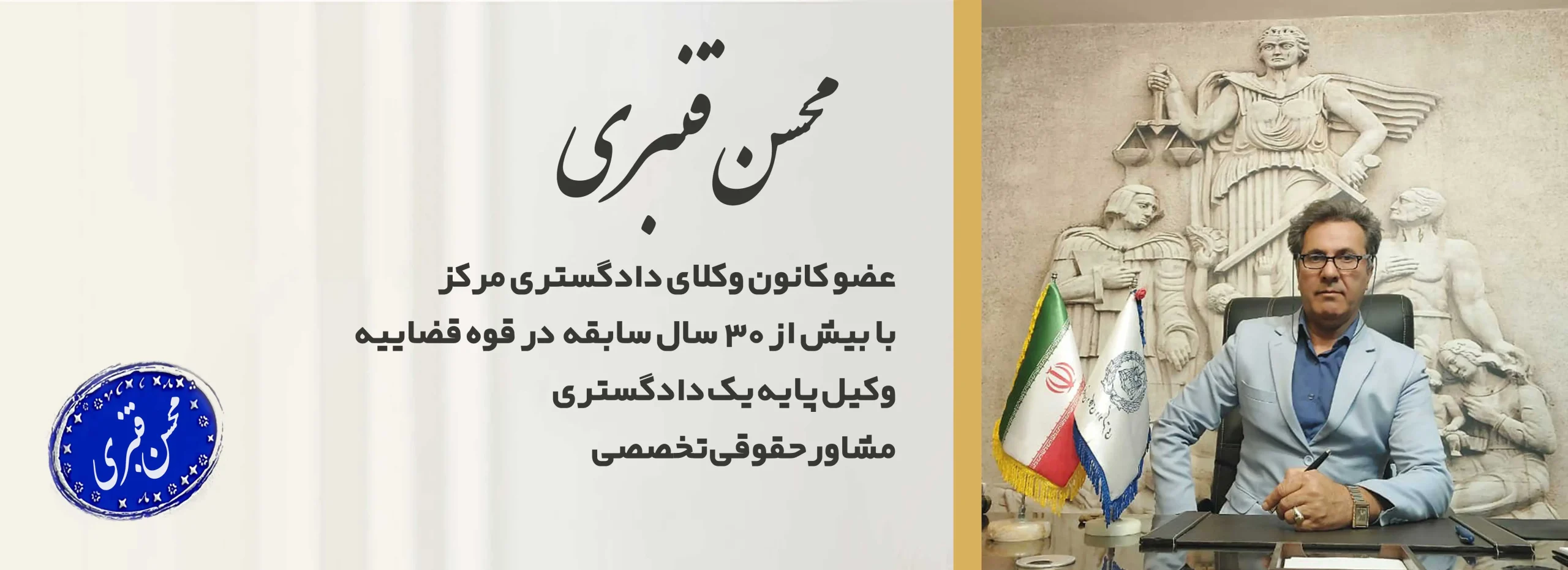 محسن قنبری